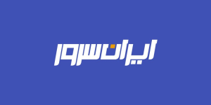 بهترین CDN ایرانی